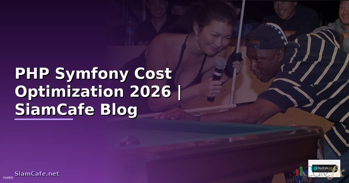PHP Symfony Cost Optimization ลดค่าใช้จ่าย
