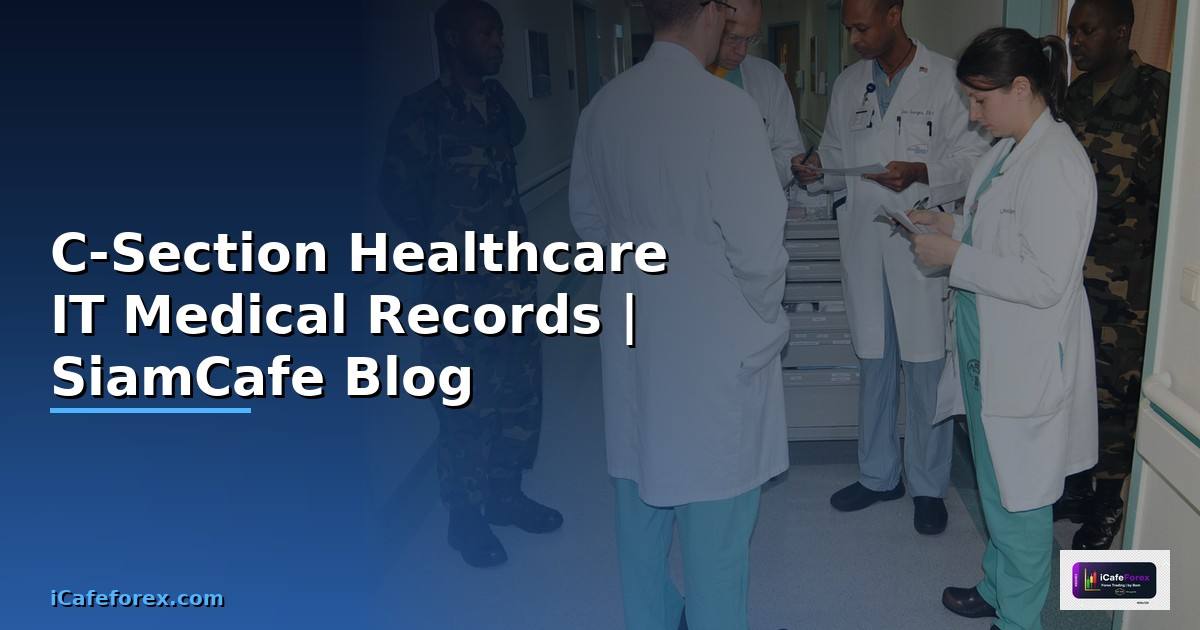 C-Section คืออะไร — Healthcare IT