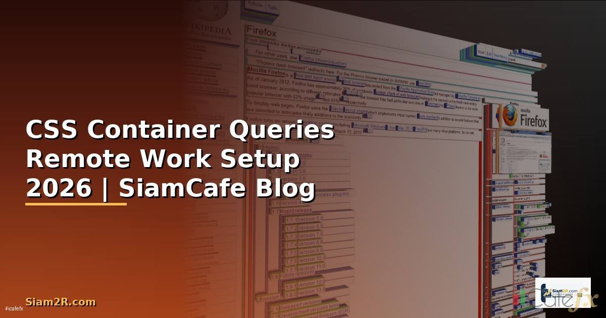 CSS Container Queries Remote Work Setup — คู่มือฉบับสมบูรณ์ 2026