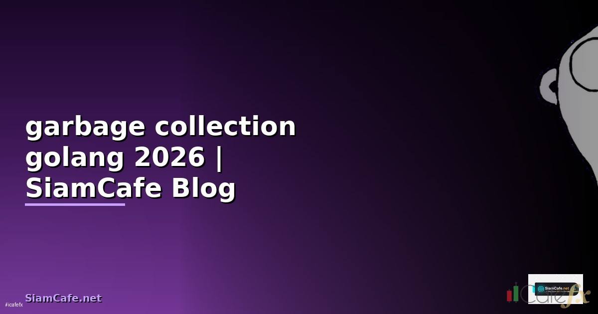 garbage collection golang คือ