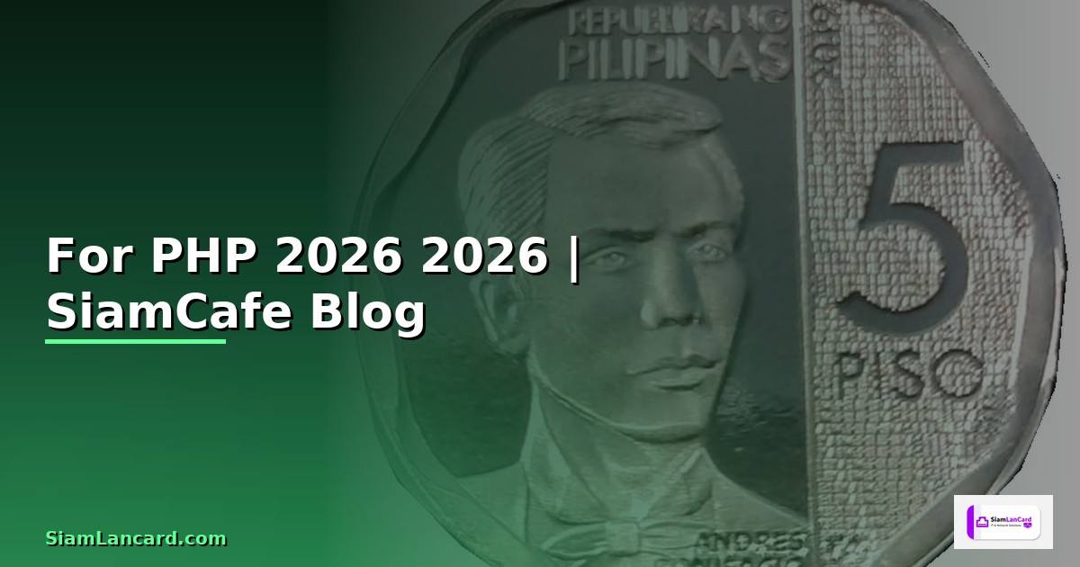 For PHP คืออะไร — คู่มือโปรแกรมมิ่ง 2026