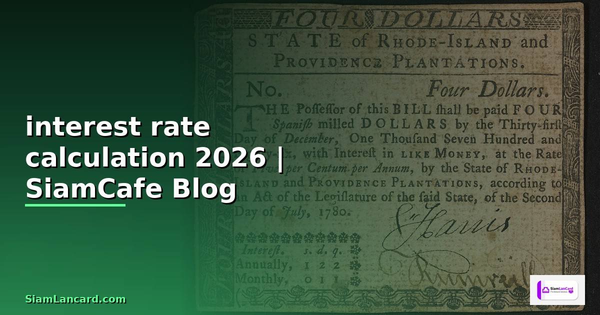interest rate calculation