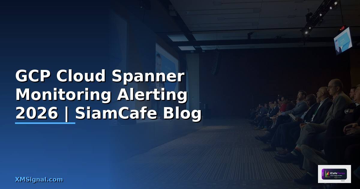 GCP Cloud Spanner Monitoring และ Alerting — คู่มือฉบับสมบูรณ์ 2026