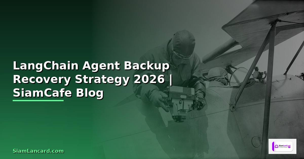 LangChain Agent Backup Recovery Strategy — คู่มือฉบับสมบูรณ์ 2026