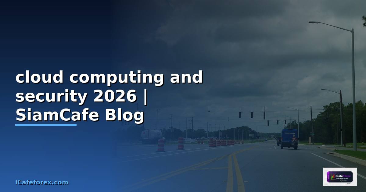 cloud computing and security คือ