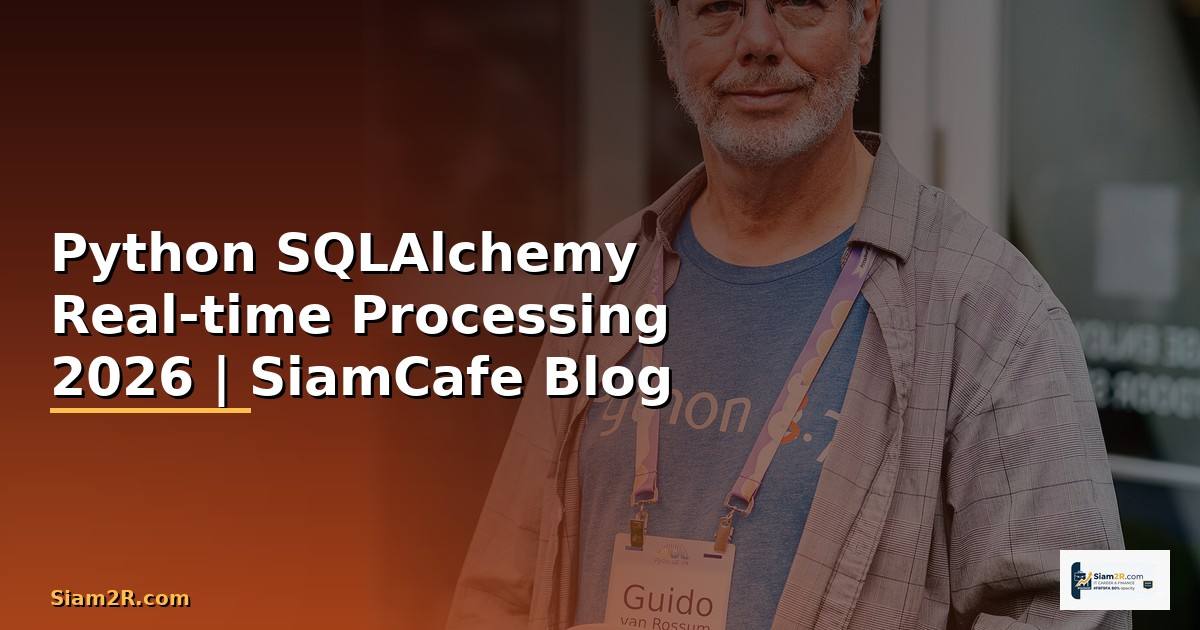 Python SQLAlchemy Real-time Processing — คู่มือฉบับสมบูรณ์ 2026