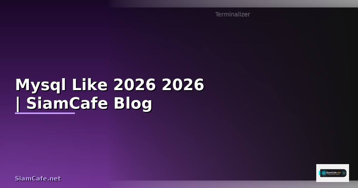 Mysql Like คืออะไร — คู่มือโปรแกรมมิ่ง 2026