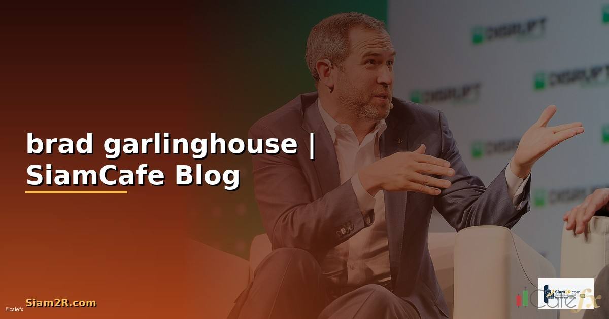 brad garlinghouse — ข้อมูลครบถ้วน 2026