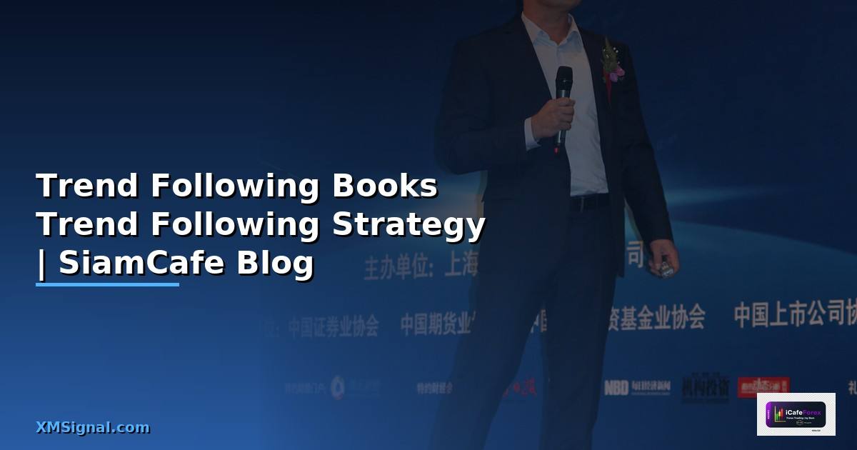 Trend Following Books — หนังสือแนะนำเกี่ยวกับ