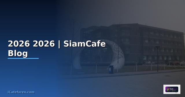 หลดคณหม — คู่มือฉบับสมบูรณ์ 2026