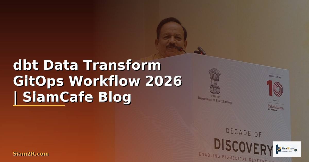 dbt Data Transform GitOps Workflow