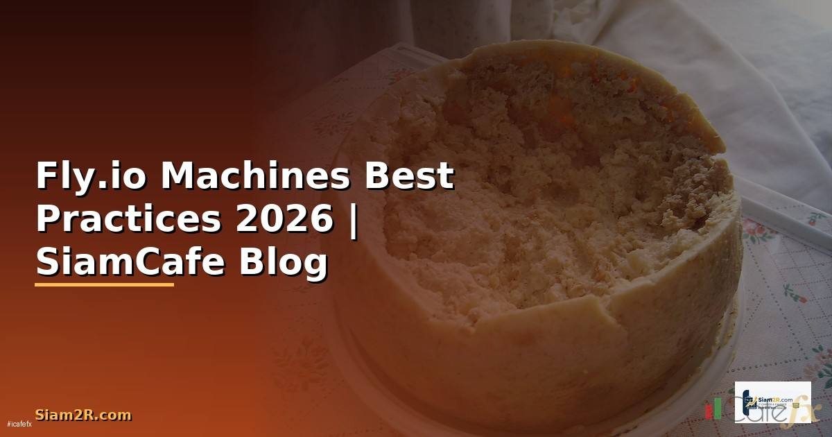 Fly.io Machines Best Practices ที่ต้องรู้