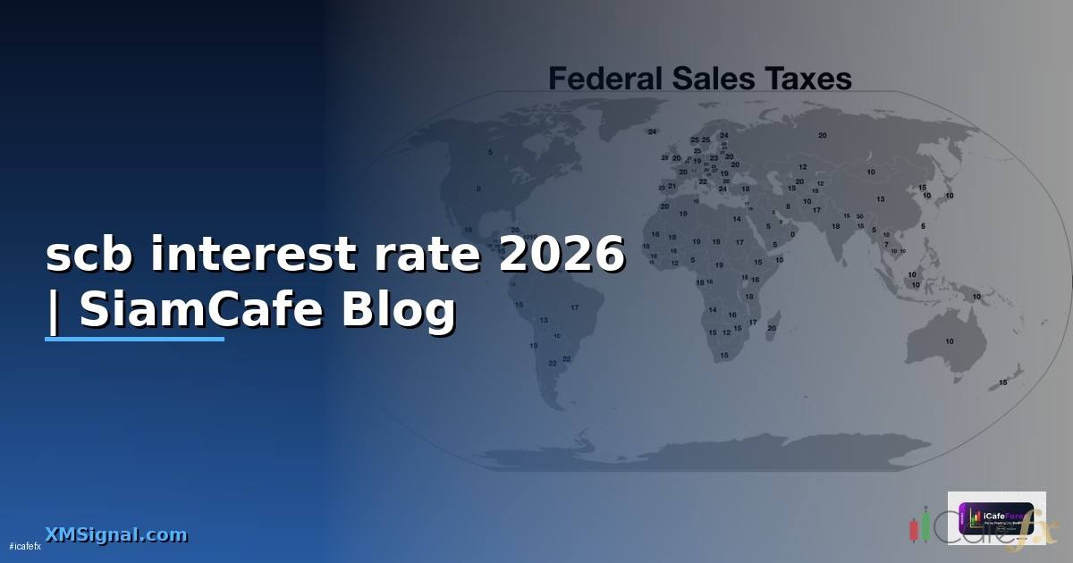 scb interest rate — ข้อมูลครบถ้วน 2026