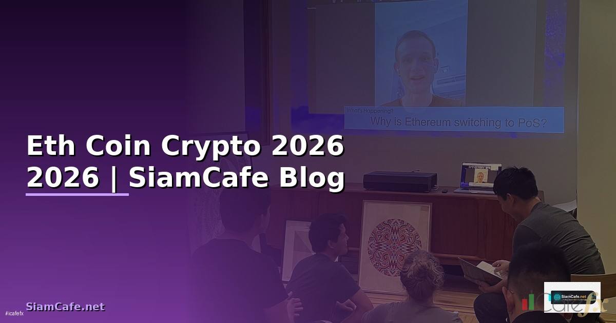 Eth Coin — คู่มือ Crypto ฉบับสมบูรณ์ 2026