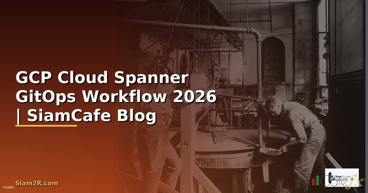 GCP Cloud Spanner GitOps Workflow