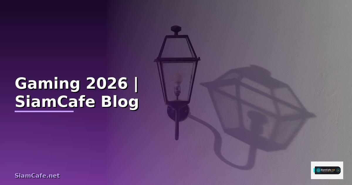 หฟง Gaming — ทุกสิ่งที่ต้องรู้ในปี 2026