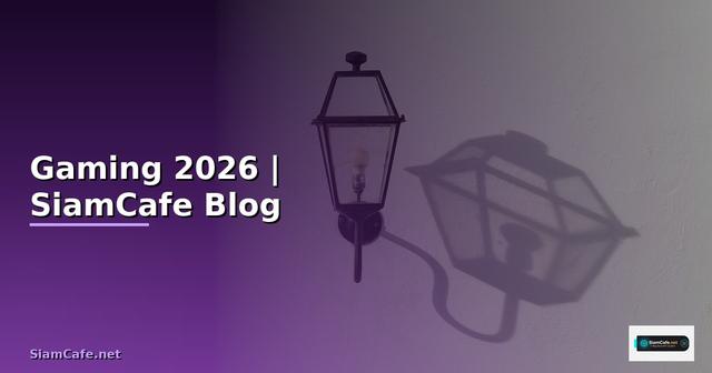 หฟง Gaming — ทุกสิ่งที่ต้องรู้ในปี 2026