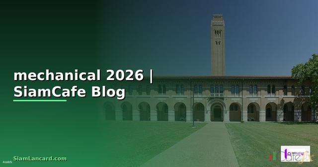 คีย์บอร์ด mechanical — ทุกสิ่งที่ต้องรู้ในปี 2026