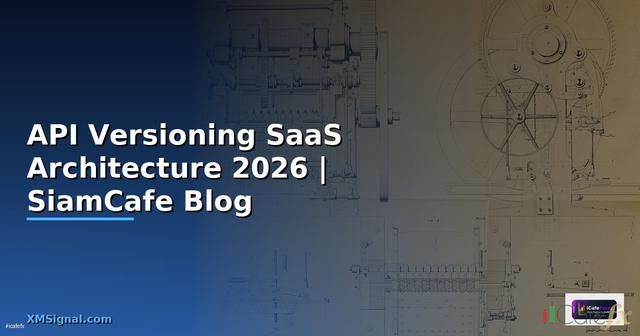API Versioning SaaS Architecture — คู่มือฉบับสมบูรณ์ 2026