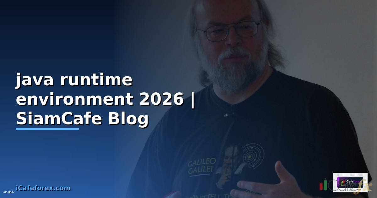 java runtime environment คือ