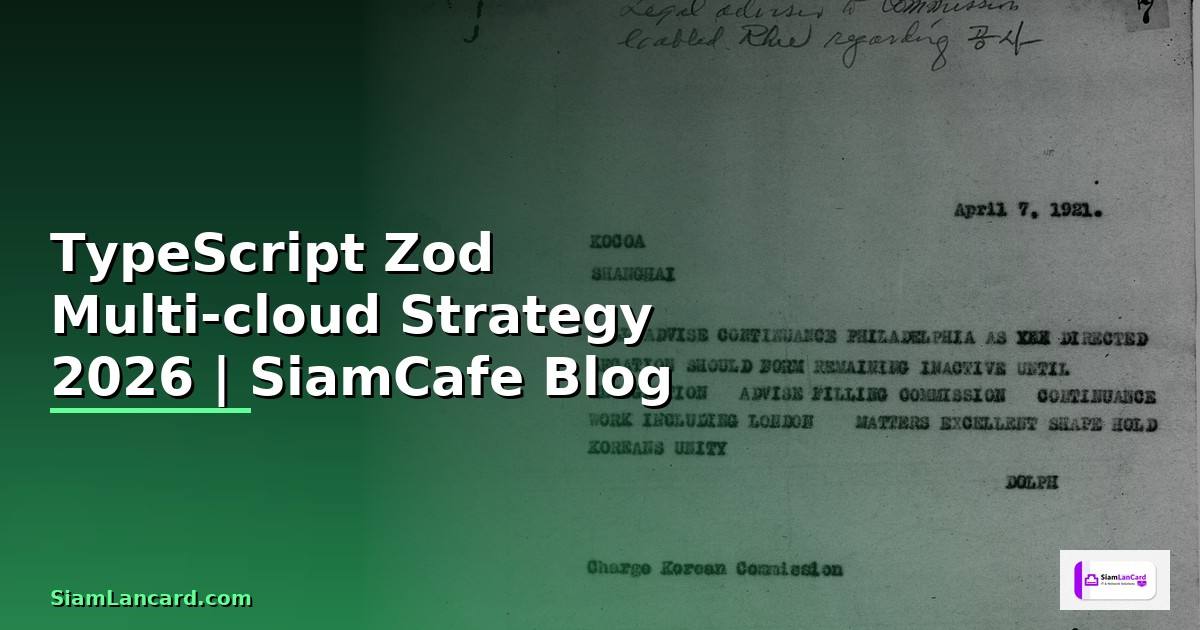 TypeScript Zod Multi-cloud Strategy — คู่มือฉบับสมบูรณ์ 2026