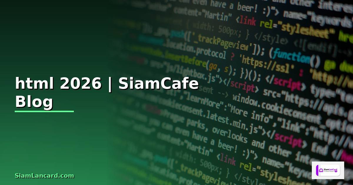การสร้างเว็บไซต์ด้วยภาษา html คือ