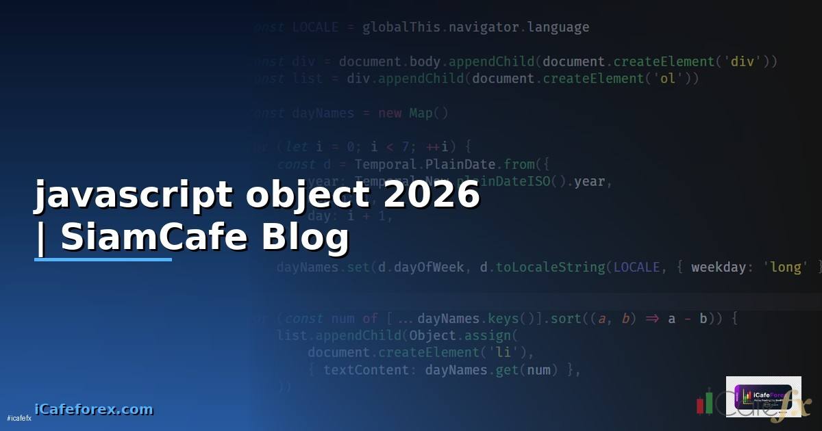 javascript object คือ