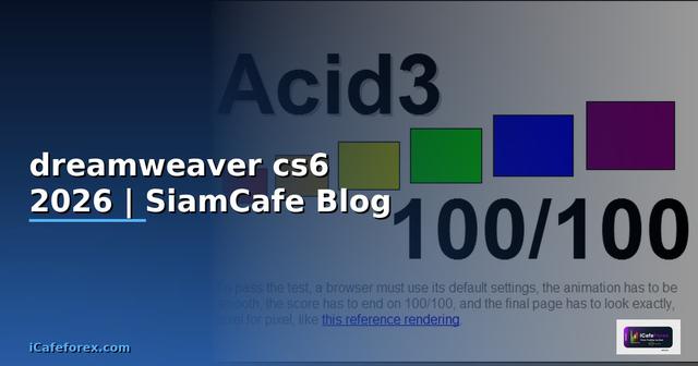 สร้างเว็บไซต์ dreamweaver cs6
