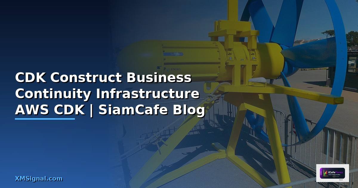 CDK Construct Business Continuity — สร้าง