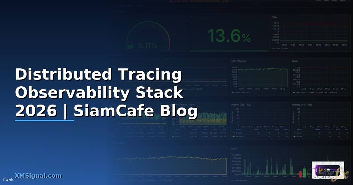 Distributed Tracing Observability Stack — คู่มือฉบับสมบูรณ์ 2026