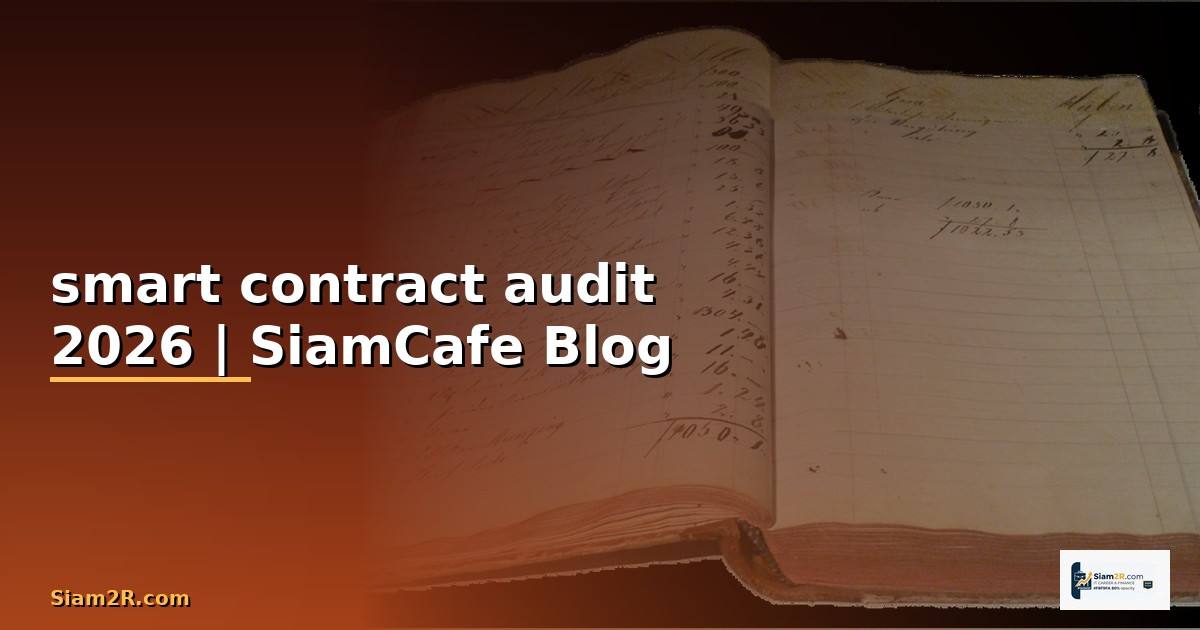smart contract audit