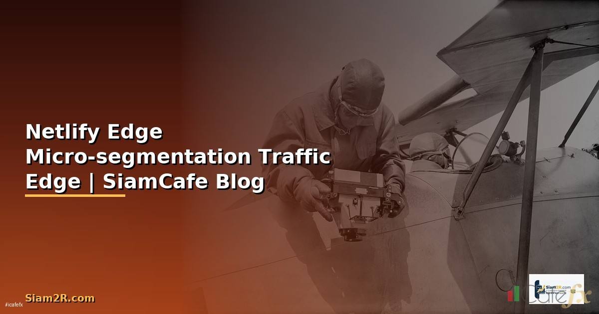 Netlify Edge Micro-segmentation — แบ่ง Traffic