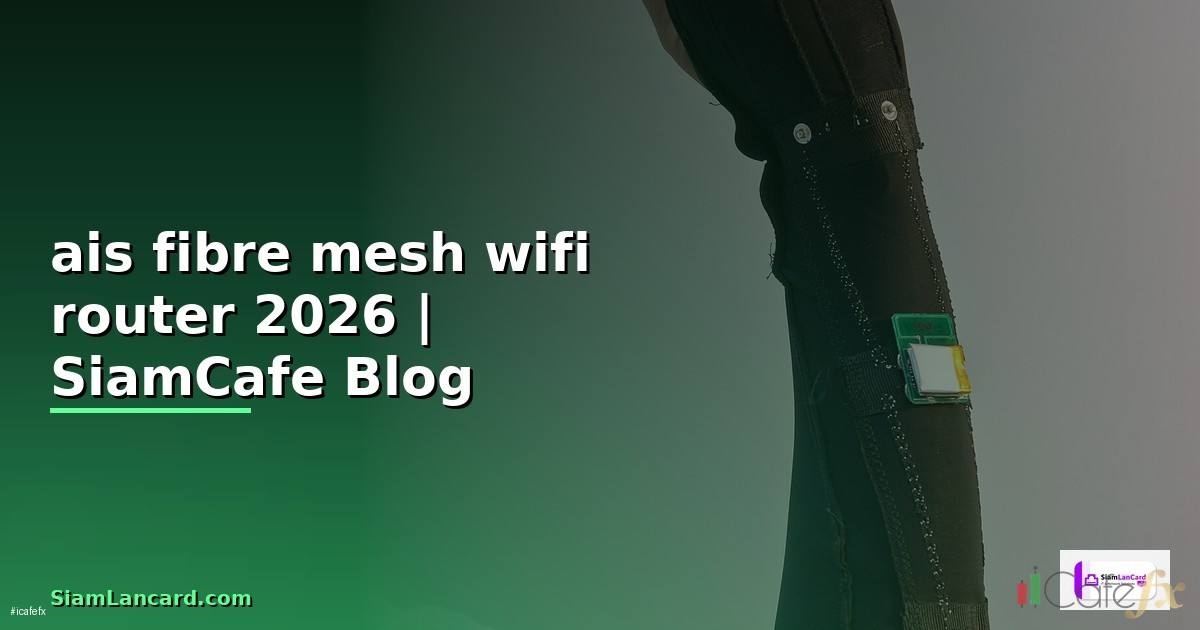 ais fibre mesh wifi router คือ