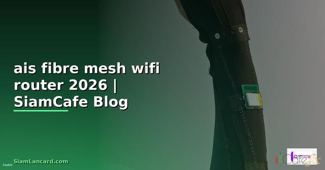 ais fibre mesh wifi router คือ