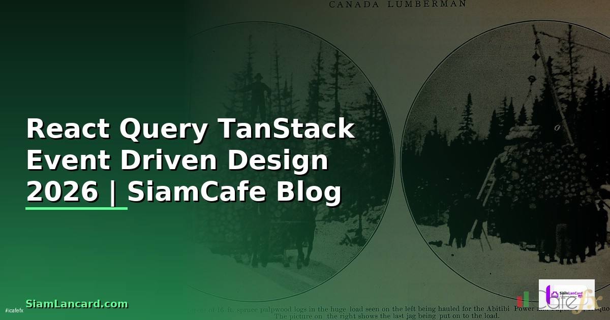 React Query TanStack Event Driven Design — คู่มือฉบับสมบูรณ์ 2026