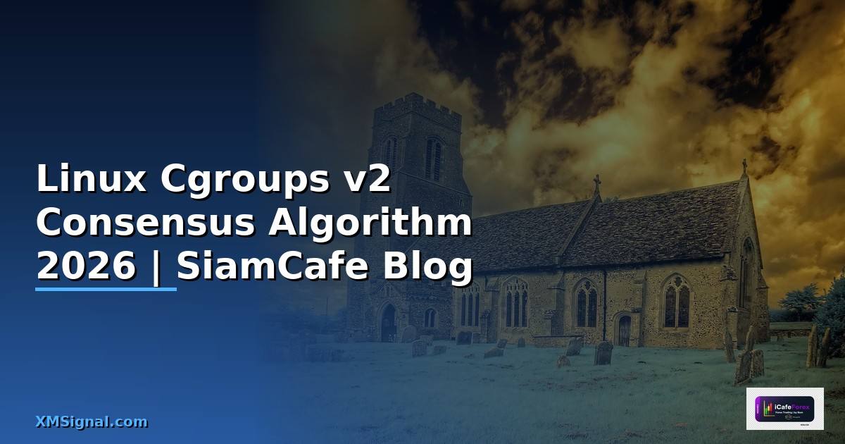 Linux Cgroups v2 Consensus Algorithm — คู่มือฉบับสมบูรณ์ 2026