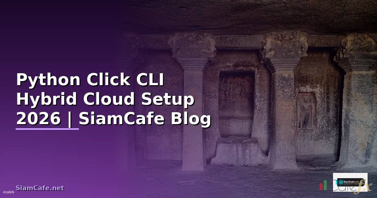 Python Click CLI Hybrid Cloud Setup — คู่มือฉบับสมบูรณ์ 2026