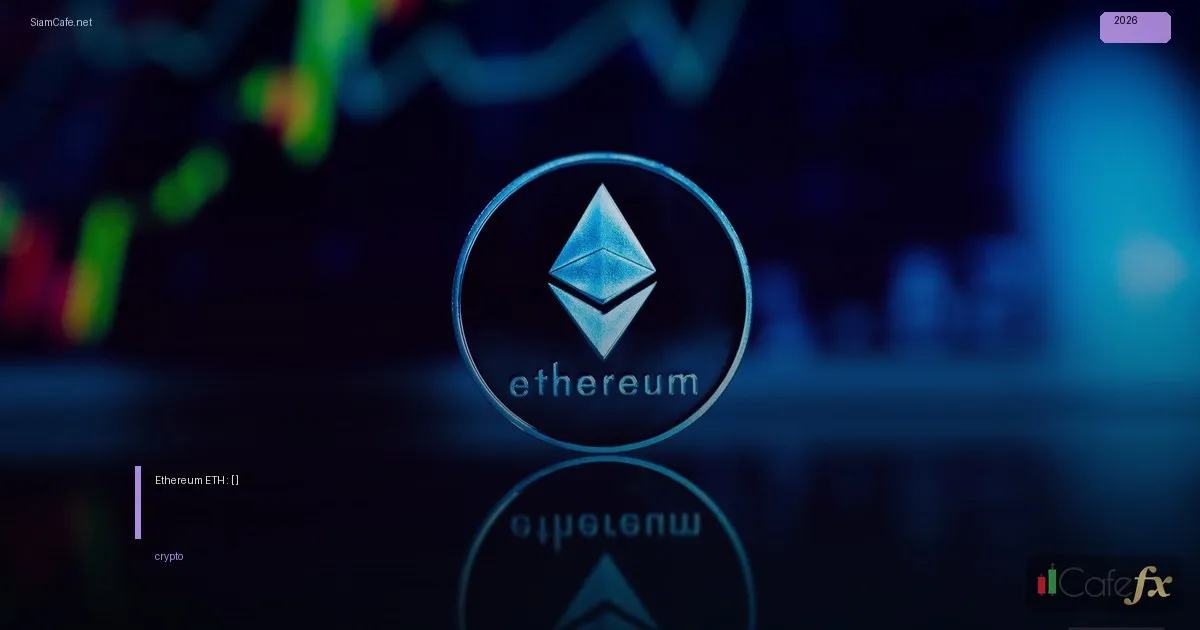 วิเคราะห์ Ethereum ETH วันนี้: วิธีคำนวณความเสี่ยงและจุดเข้าเทรด [คู่มือ]