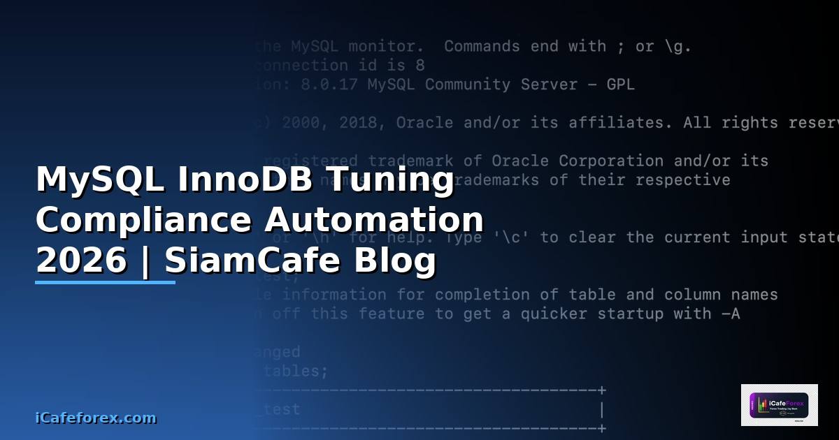 MySQL InnoDB Tuning Compliance Automation — คู่มือฉบับสมบูรณ์ 2026