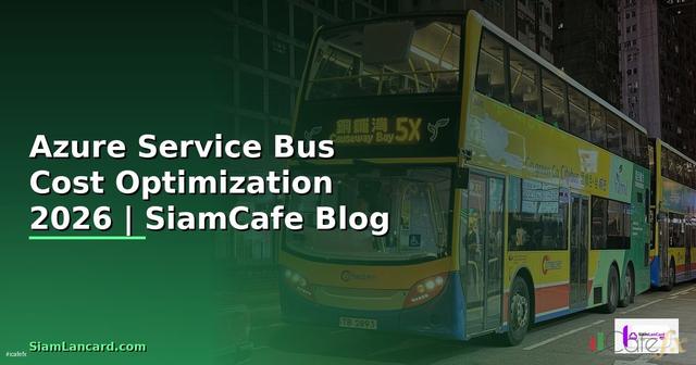 Azure Service Bus Cost Optimization ลดค่าใช้จ่าย