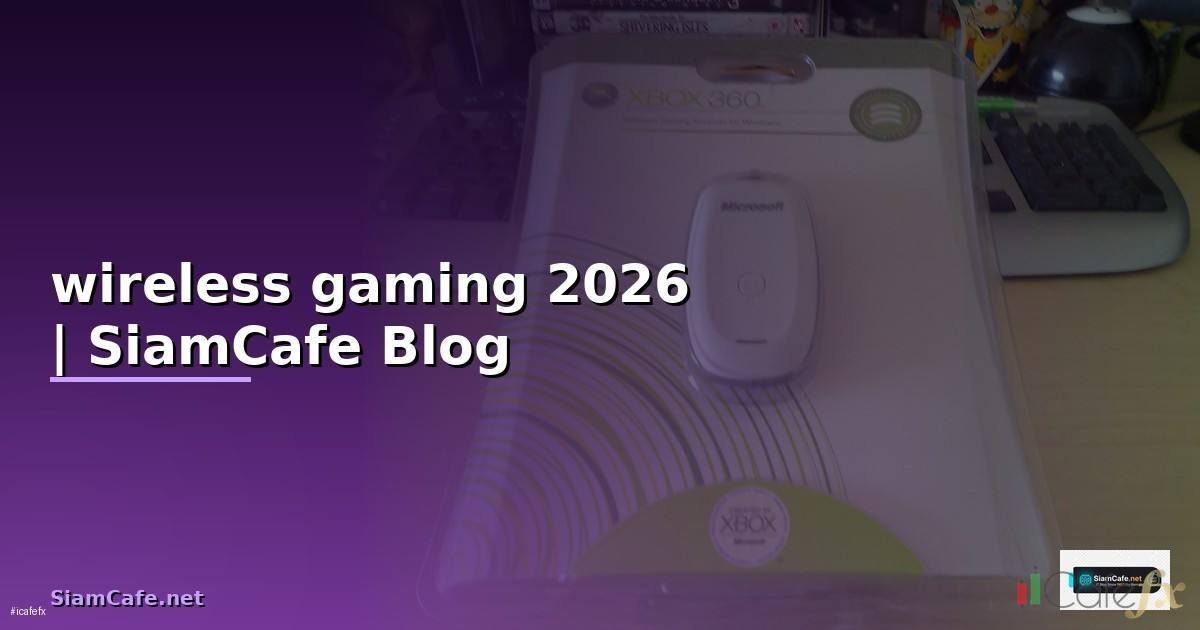 เมาส์ wireless gaming แนะนํา