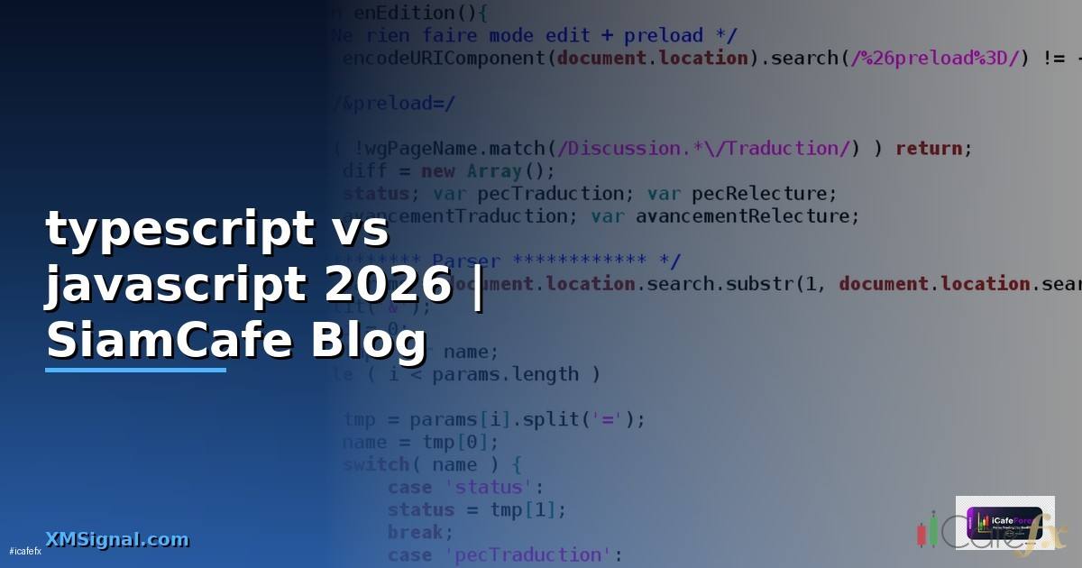 typescript vs javascript คือ