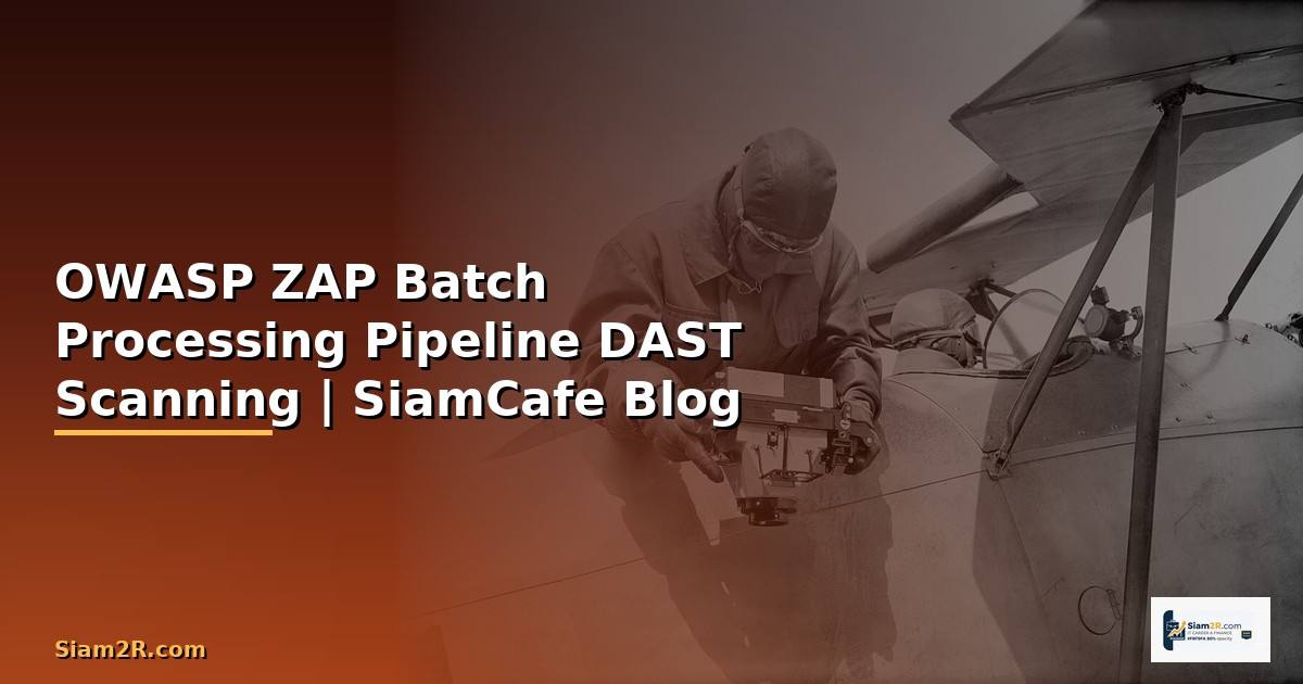 OWASP ZAP Batch Processing Pipeline — สร้างระบบ