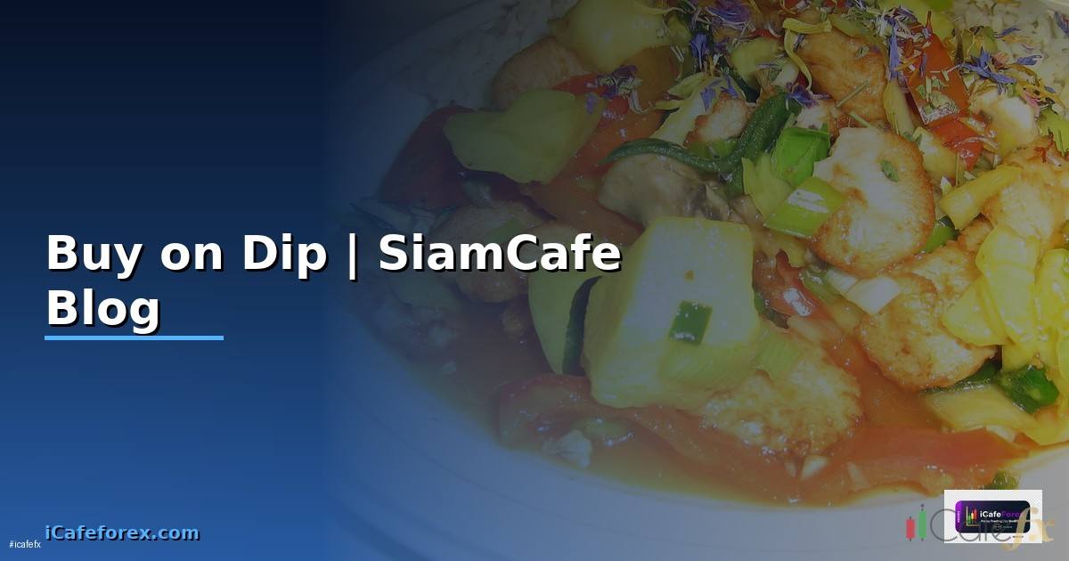 Buy on Dip กลยทธซอหนเมอราคาลงอย่างมีระบบ