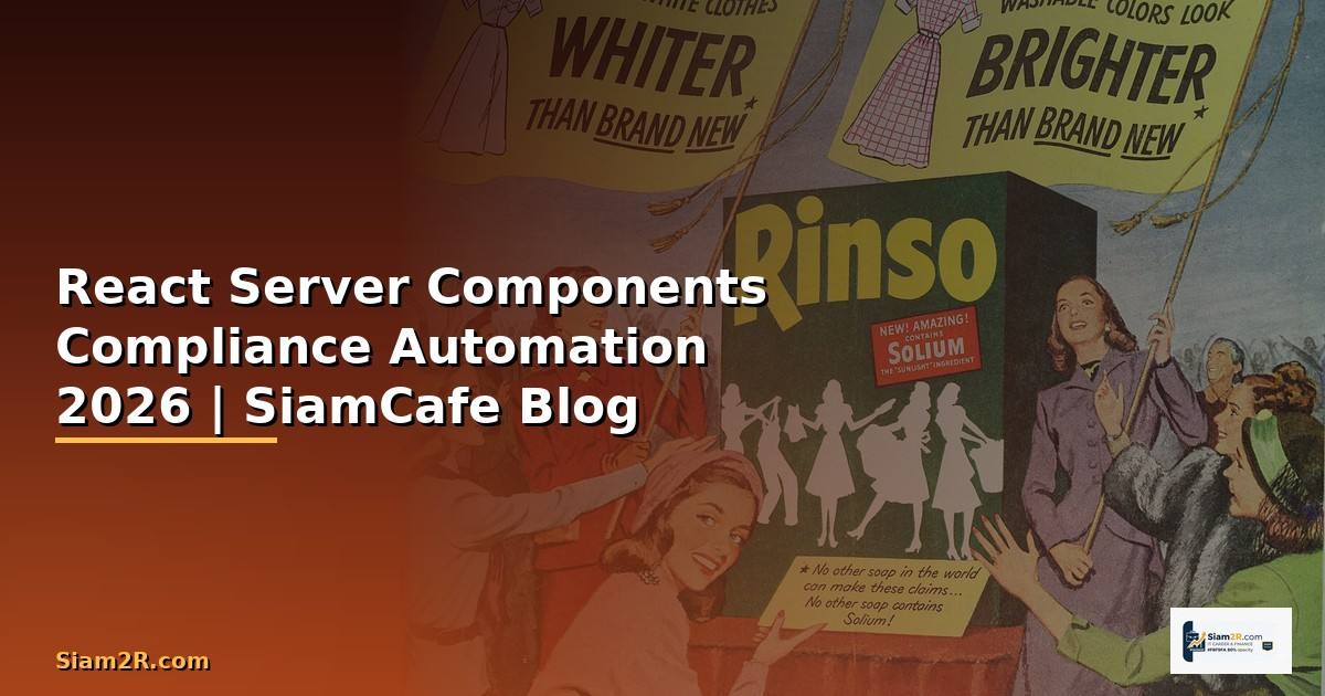 React Server Components Compliance Automation