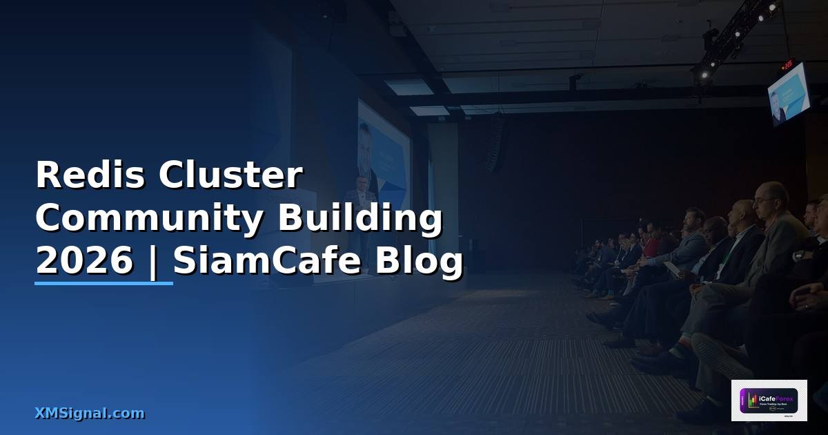 Redis Cluster Community Building — คู่มือฉบับสมบูรณ์ 2026