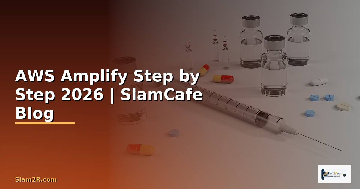 AWS Amplify สำหรับมือใหม่ Step by Step