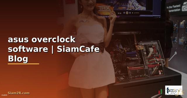 asus overclock software