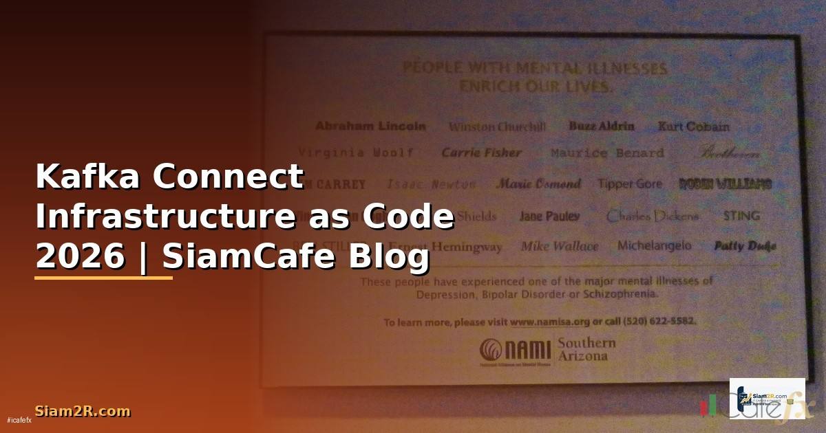 Kafka Connect Infrastructure as Code — คู่มือฉบับสมบูรณ์ 2026