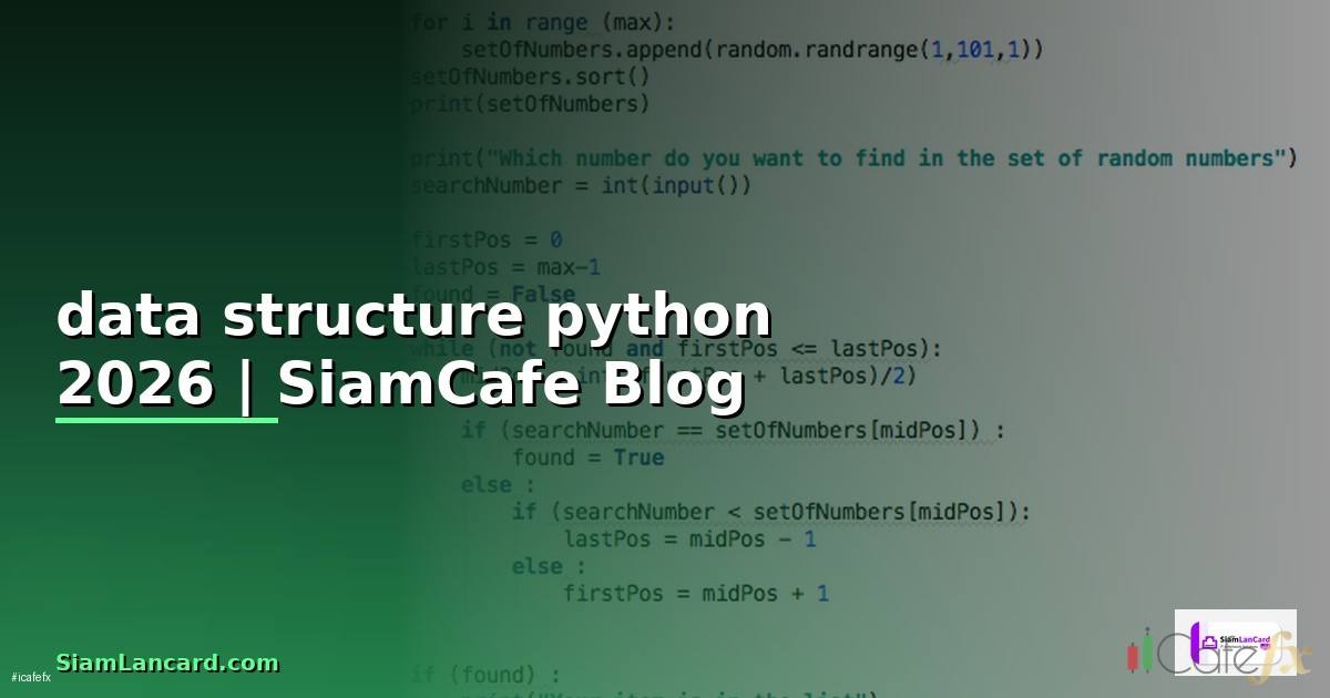 data structure python
